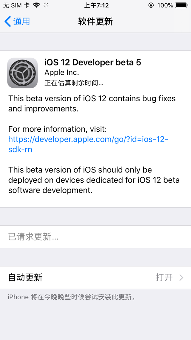 iOS12 beta5怎么升级 iOS12 beta5升级教程和更新攻略g