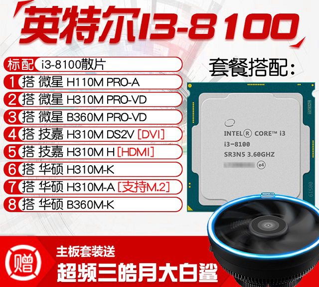 3000元最强组装电脑主机配置推荐 i3-8100搭GTX1050Ti四核独显