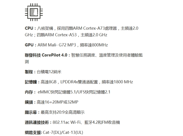 联发科CPU天梯图8月最新版 2018秒懂联发科处理器排行
