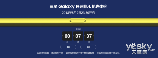 三星Galaxy Note9旗舰机今晚发布 S pen成亮点