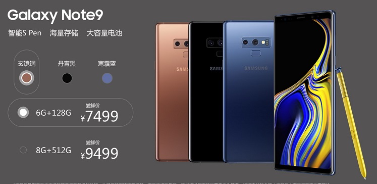 三星Note9怎么样 三星Note9配置参数与真机图赏