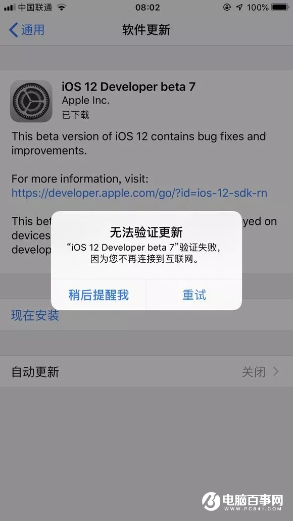 iOS12 Beta7被紧急撤回 原因竟是这个