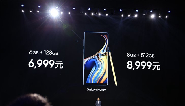 三星Note9国行版正式发布 售价6999元起，8月31日上市