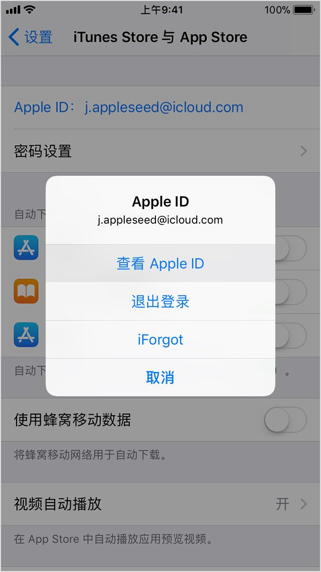 Apple ID怎么改国家 苹果Apple ID更改国家或地区教程