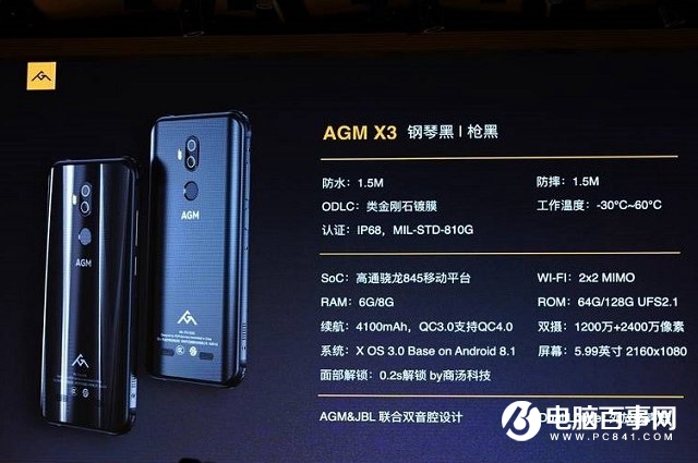 AGM X3配置参数与真机图赏 兼顾颜值与强悍性能的三防手机