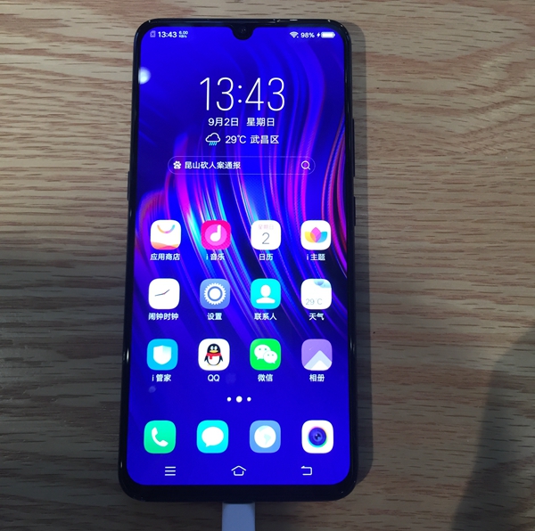 vivo X23安兔兔跑分性能测试 vivo X23跑分多少