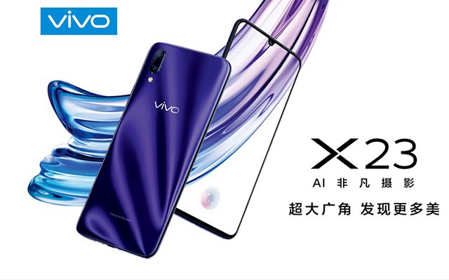 vivo X23参数配置 vivo X23怎么样? 网友评论一针见血