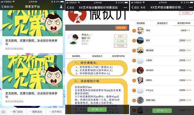 微信吸粉活动制作方法 公众号吸粉活动怎么弄?