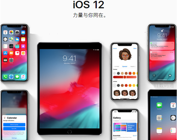 iOS11.4.1升级iOS12正式版攻略 iOS11怎么升级至iOS12正式版?