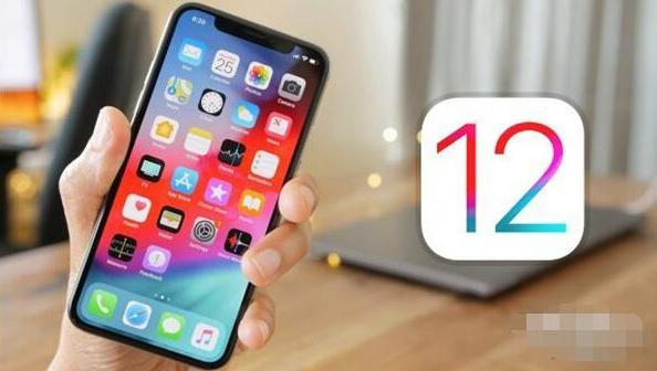 iOS 12正式版推送 iPhone 5s/6 Plus升级iOS 12果然速度变快