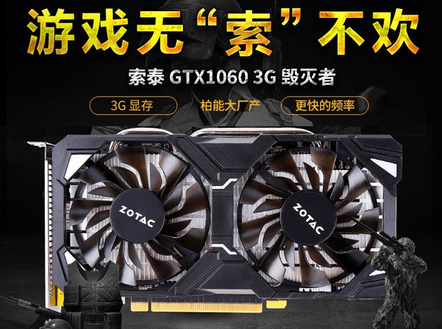 5000元AMD锐龙Ryzen5 2600X搭配GTX1063主流台式机的配置清单