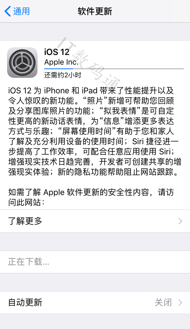 iOS12升级需要注意什么 iOS12正式版升级前注意事项汇总
