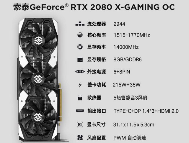 R5-2600X搭RTX2080支持光线追踪主机配置推荐 万元高端游戏主机