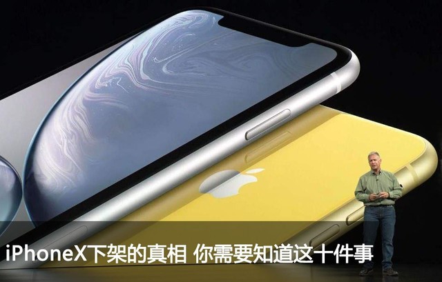 iPhoneX下架的真相 你需要知道这十件事 