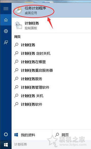 Win10电脑怎么设置自动关机？Win10系统电脑设置自动关机的方法