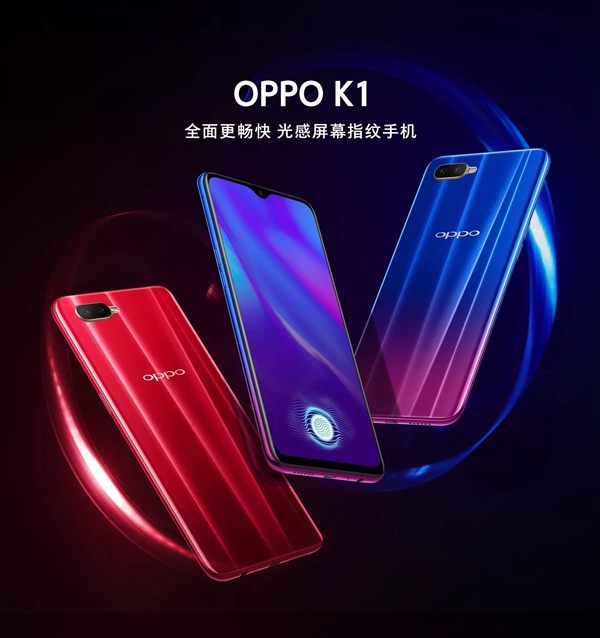 OPPO K1全面评测：屏幕指纹千元机， OPPO K1值得买吗？
