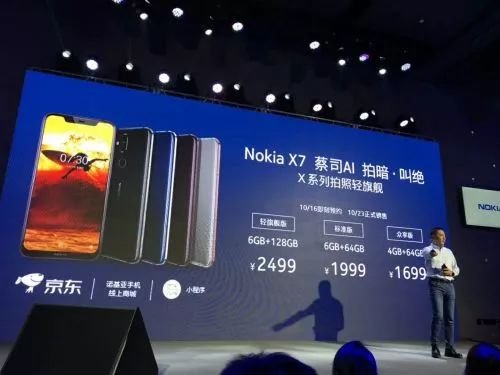 Nokia X7正式发布：骁龙710+光学防抖 售价1699元起