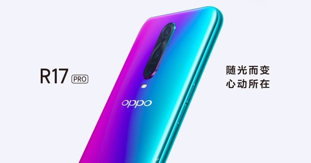 OPPO官微宣布OPPO R17 Pro将于11月11日全面开售