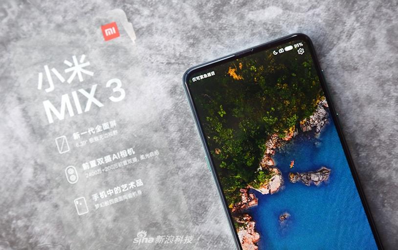 小米MIX 3系列手机发布：滑盖屏是配菜 拍照才是主角