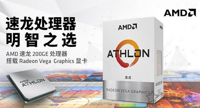 AMD速龙200GE处理器评测：与intel奔腾G4560性能对比测试