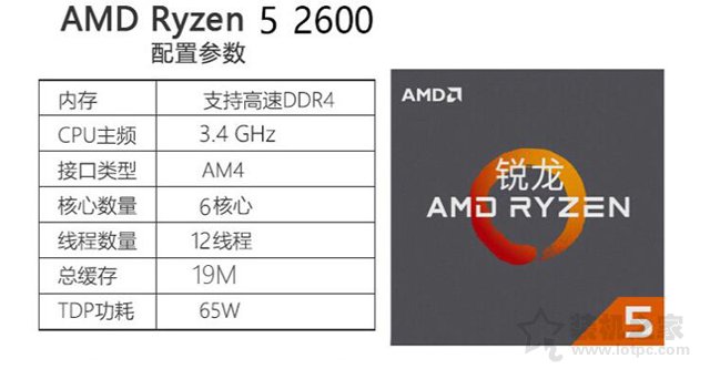 玩游戏的台式机推荐 锐龙R5-2600搭配GTX1050Ti六核主机配置推荐