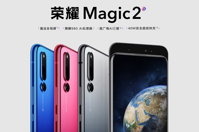 荣耀Magic2正式发布：搭载麒麟980+AI六摄，售价3799元起