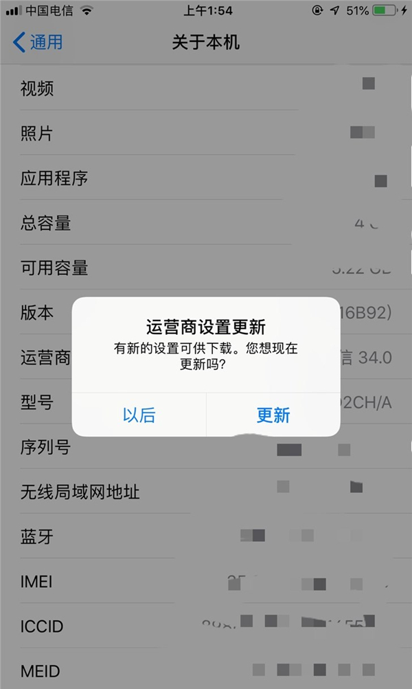 中国电信VoLTE要来了？苹果iPhone运营商数据更新