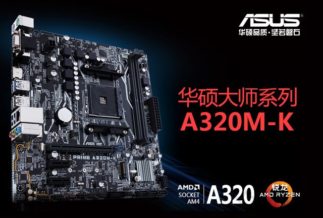 AMD锐龙R3-2200G小巧精致全铝电脑主机配置推荐 适合家用人群