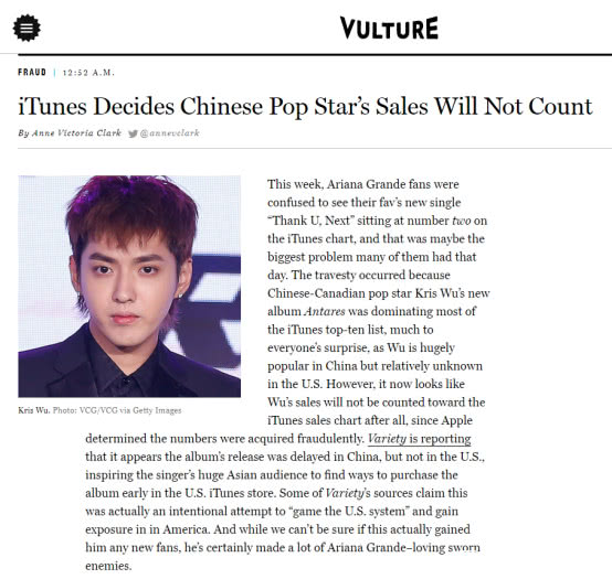 针对吴亦凡？iTunes宣布不再统计中国歌手唱片销量