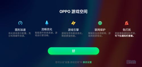 OPPO A7上手体检：颜值与性能兼得