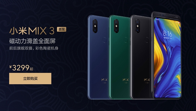 3299元起！小米MIX 3双11后首次开售，骁龙845+滑盖全面屏