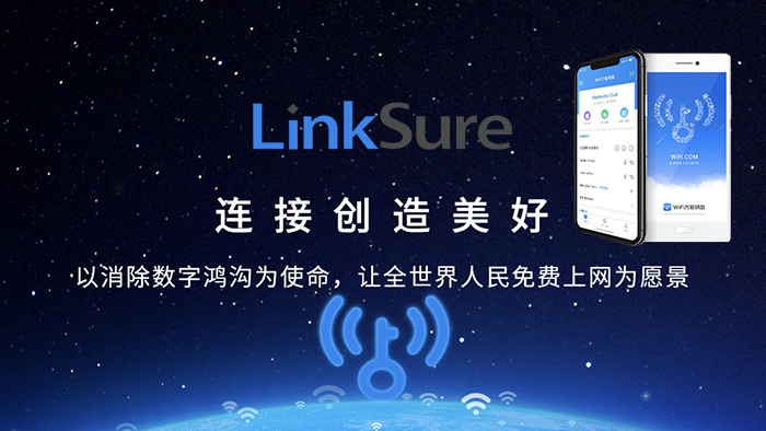 WiFi万能钥匙公司启动卫星计划 发射272颗卫星让全球免费上网