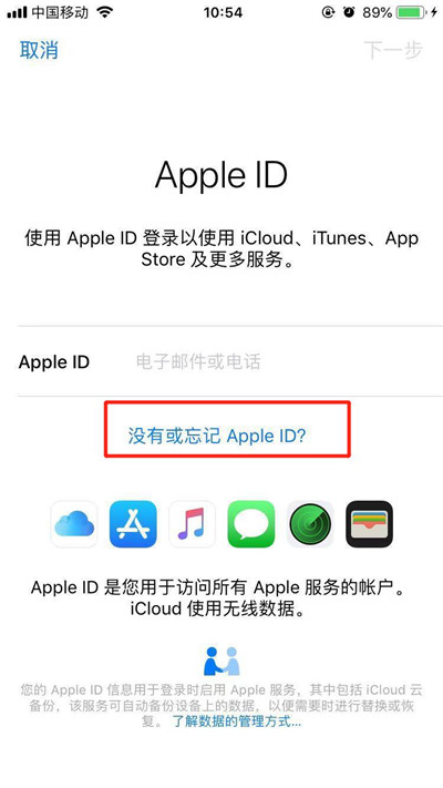 iPhone XR怎么创建AppleID?苹果XS/XS Max创建苹果帐号方法
