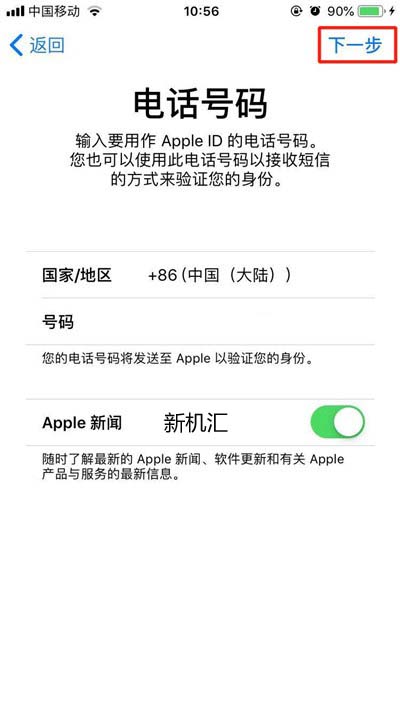 iPhone XR怎么创建AppleID?苹果XS/XS Max创建苹果帐号方法