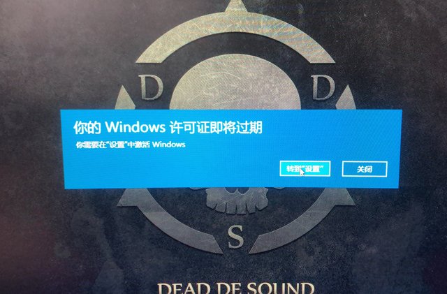 Win10系统提示“你的windows许可证即将过期”的解决方法