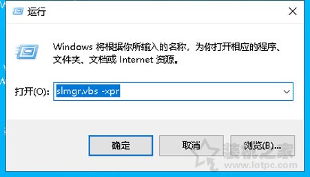 Windows10系统提示“你的windows许可证即将过期”的解决方法