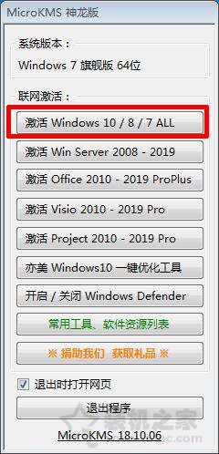 Windows10系统提示“你的windows许可证即将过期”的解决方法