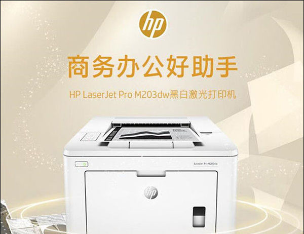 惠普打印机怎么安装？惠普打印机安装使用教程