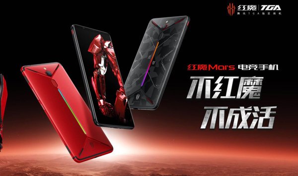 努比亚红魔Mars电竞手机评测 红魔Mars手机怎么样？