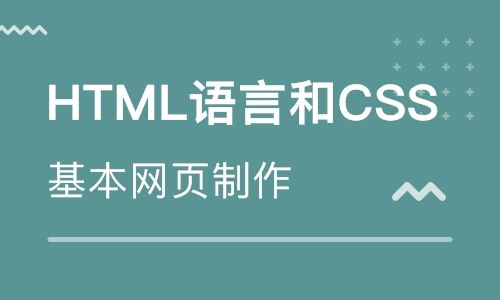 css和html的四种结合方式介绍