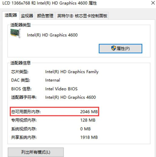 Win10电脑查看显卡内存的详细教程