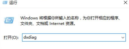 Win10电脑查看显卡内存的详细教程