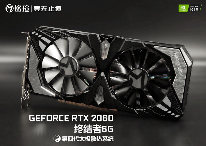 铭瑄RTX2060终结者6G显卡性能评测 全新太极升级 性价比高！