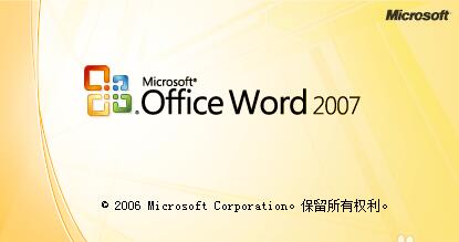 Word 2007表格中文字设置左右和上下居中(水平和垂直居中)教程