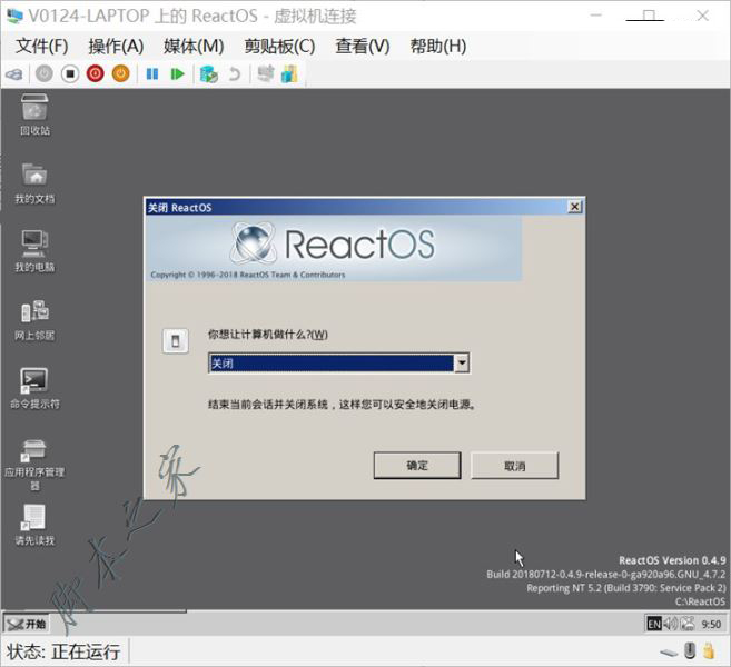 Hyper-V虚拟机中ReactOS系统无法联网的解决办法