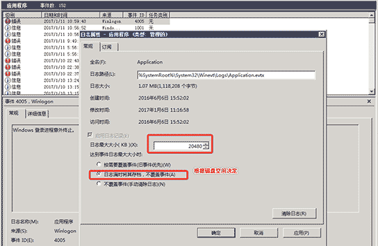 Windows服务器操作系统安全配置检查和加固方法