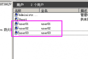 Windows server 2008 R2 多用户远程桌面配置教程