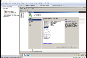 windows server 2008 r2 DNS服务器配置教程图文详解