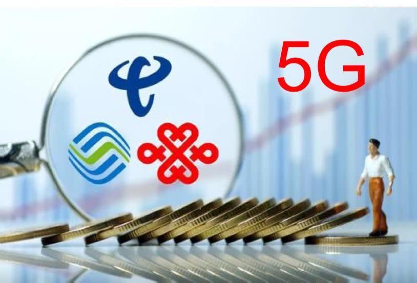 中国移动完成独立5G网测试：下载速度128MB/s 每GB流量几毛钱