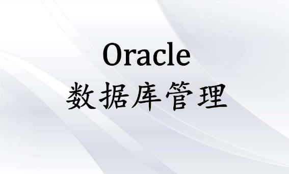 关于oracle数据库全角数字转换半角数字方法